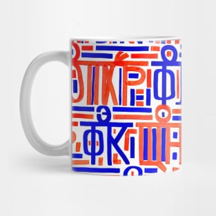 Mystical Writing in the Gordian Alphabet. The Ones: Flawless Mug